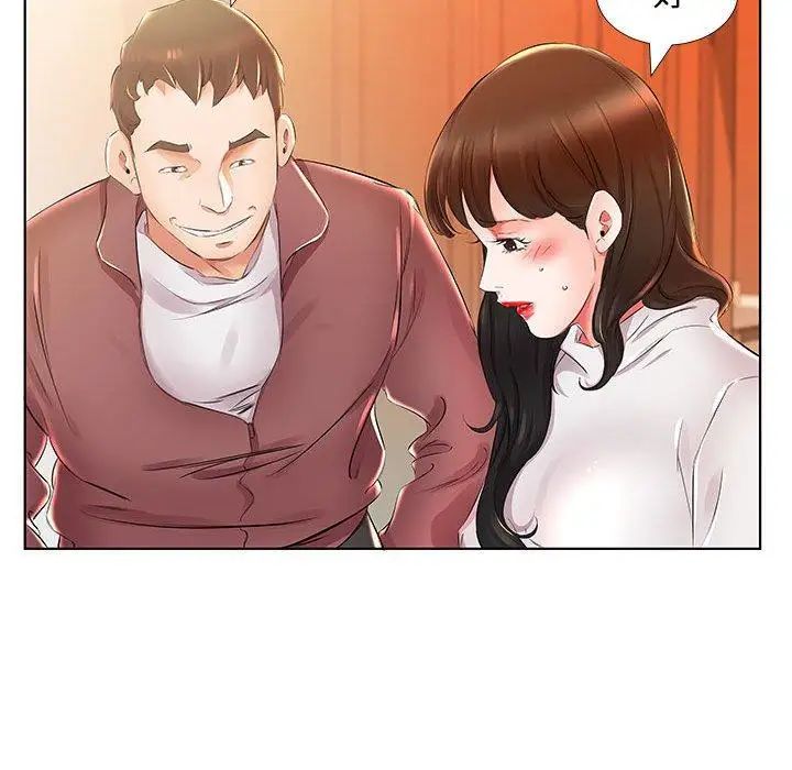 假戏真做第24话