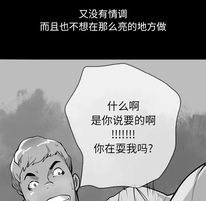 欲望人妻第3话