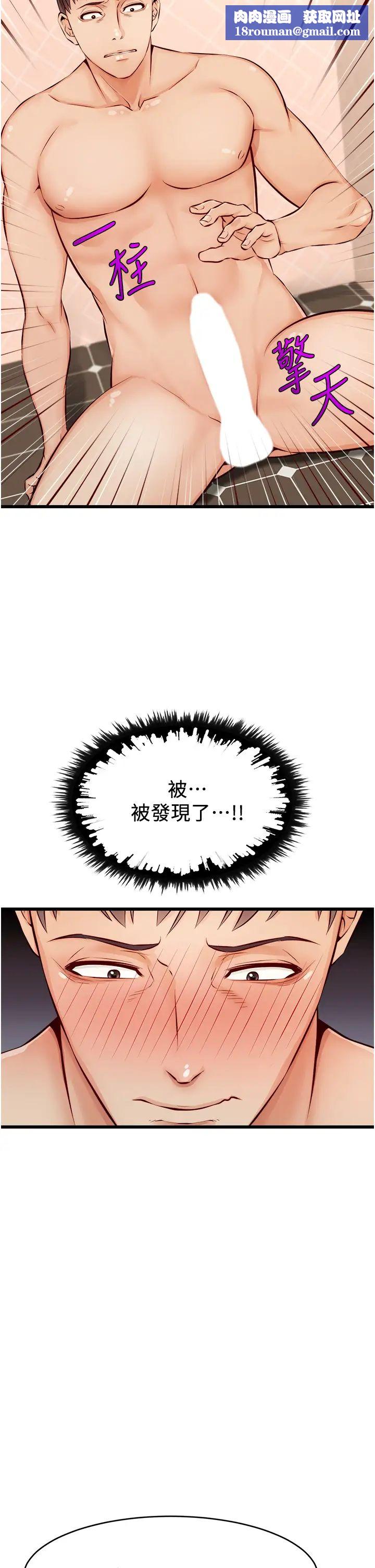 爸爸，請進!第7話-趁媽不在傢的時候…