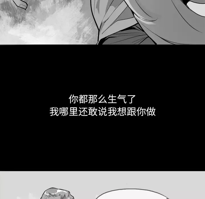 欲望人妻第3话