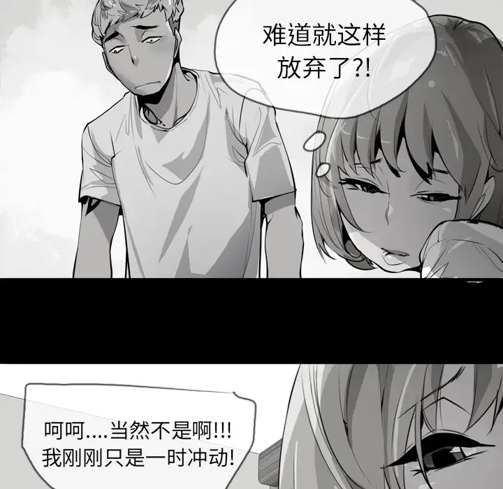 欲望人妻第3话