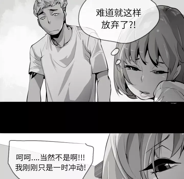 欲望人妻第3话
