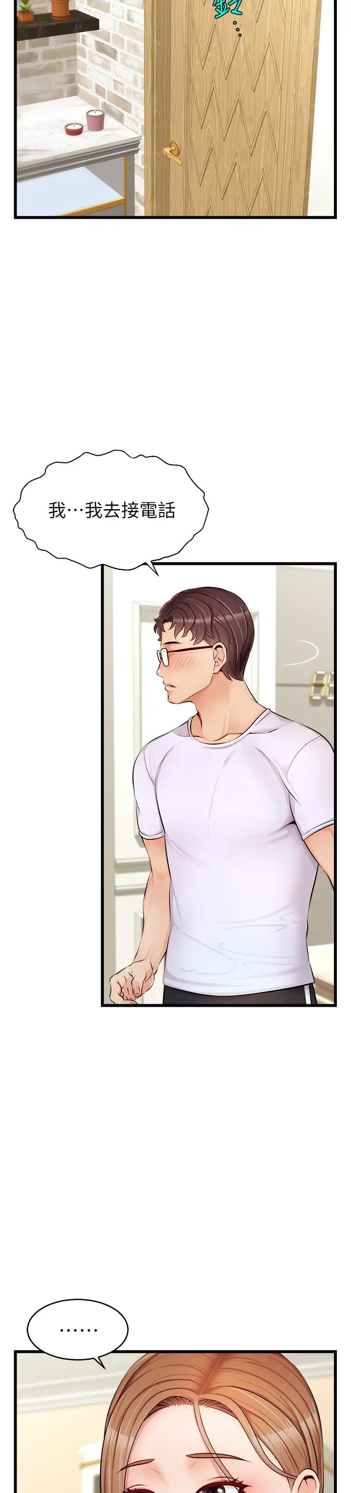 爸爸，請進!第7話-趁媽不在傢的時候…