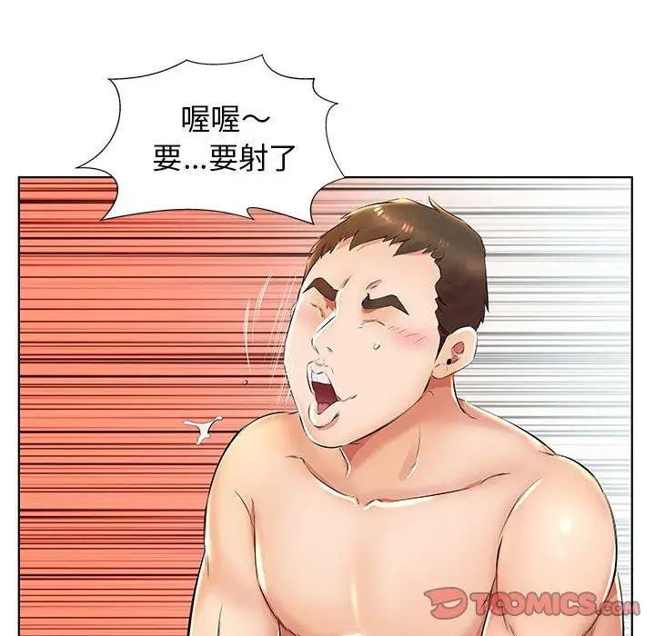 假戏真做第24话