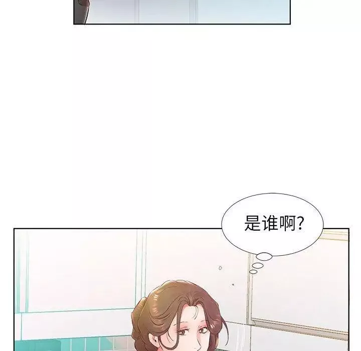 假戲真做第24话