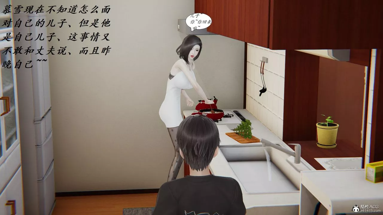 [3D]邪惡人生X第13話