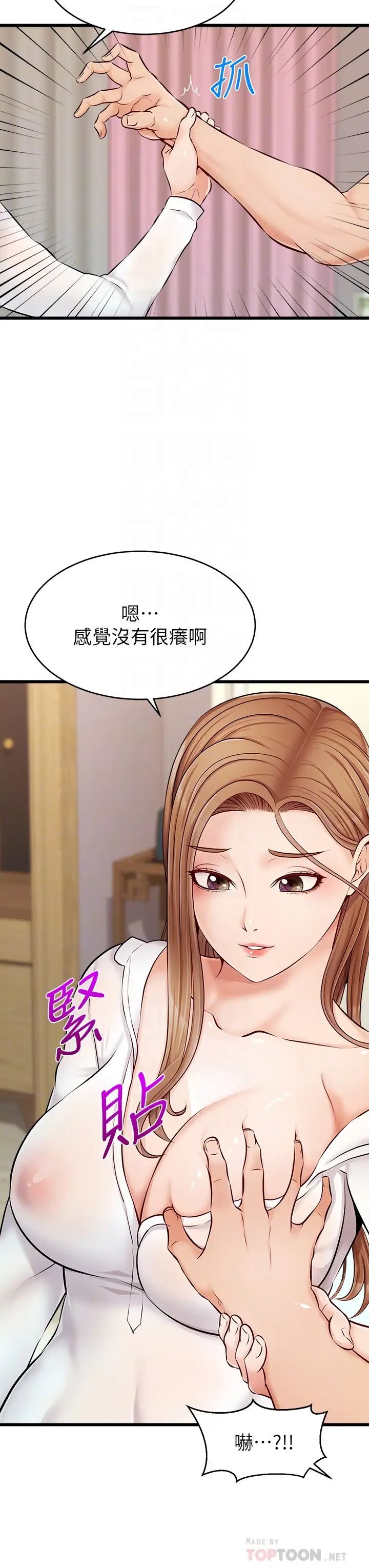 爸爸，請進!第8話-我今晚要跟你睡