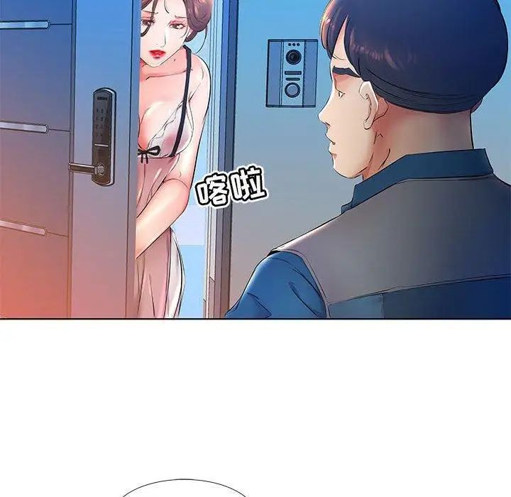 假戏真做第24话