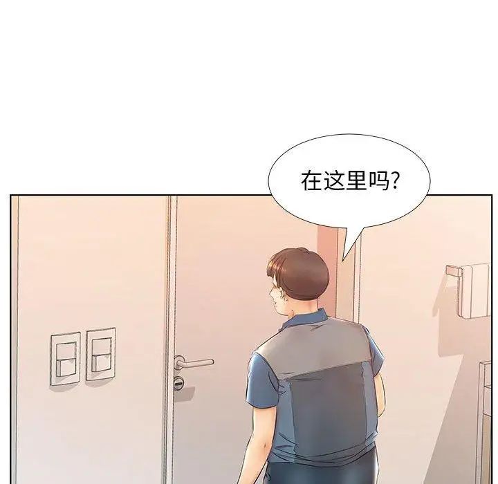 假戏真做第24话