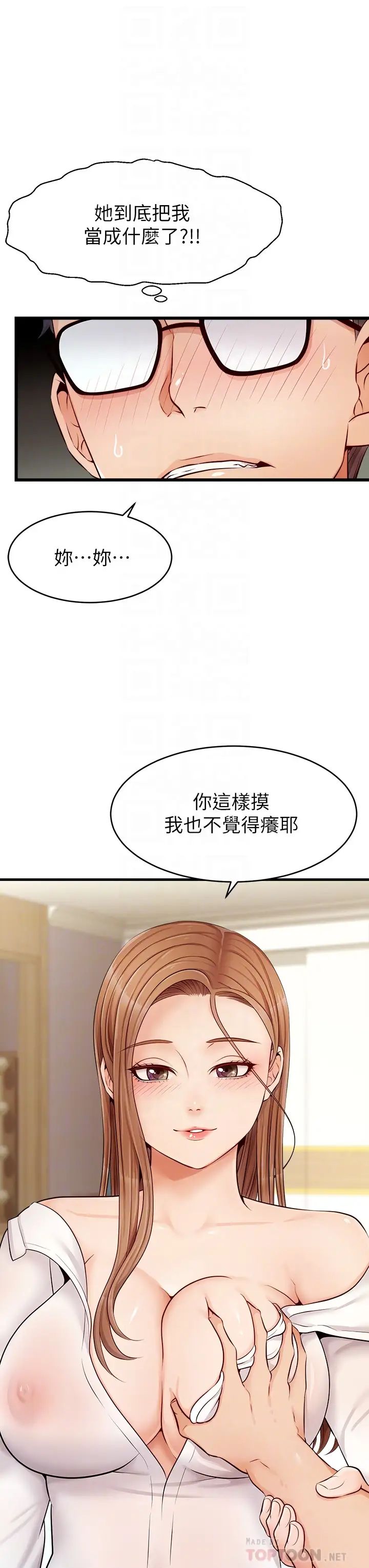 爸爸，请进!第8话-我今晚要跟你睡