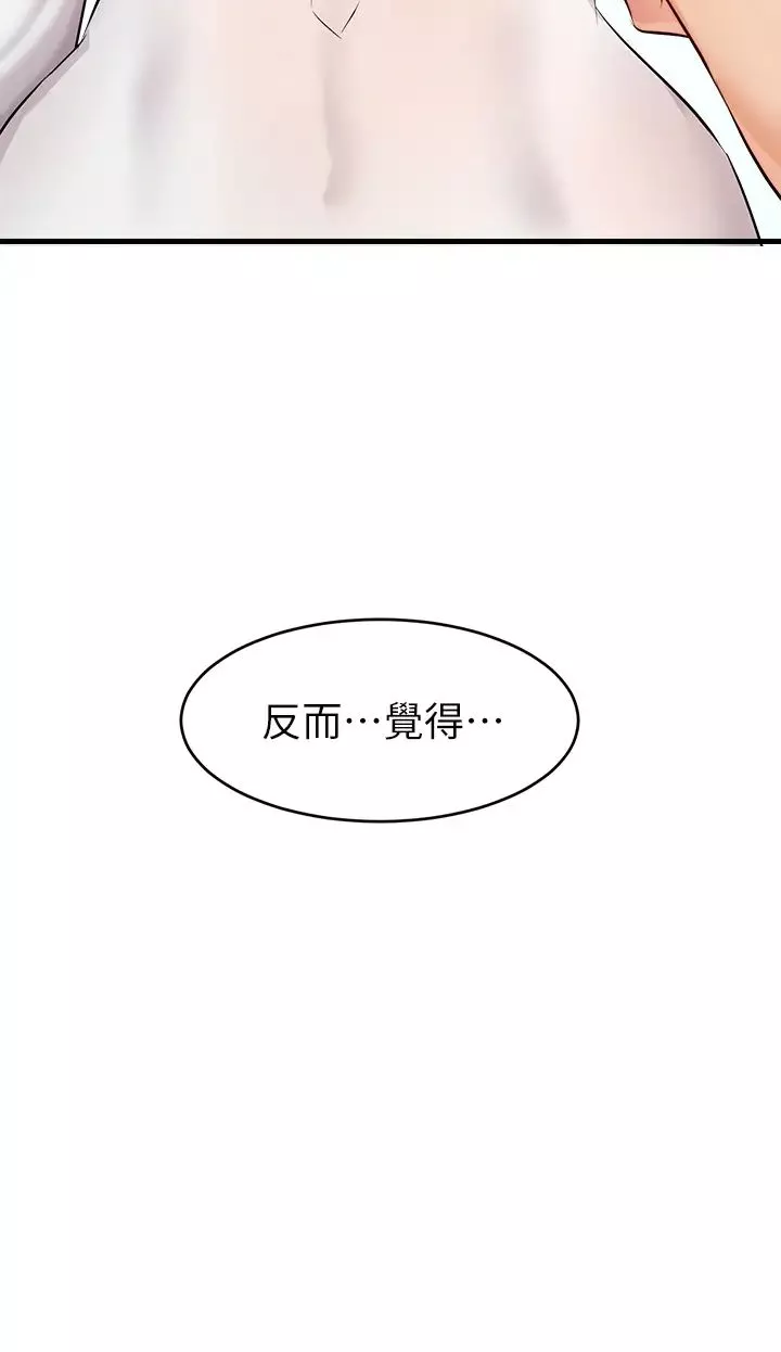 爸爸，請進!第8話-我今晚要跟你睡