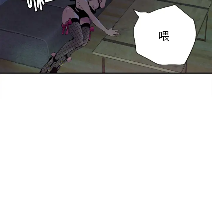 欲望人妻第4话