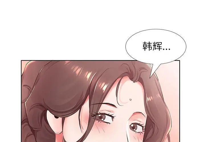 假戏真做第25话
