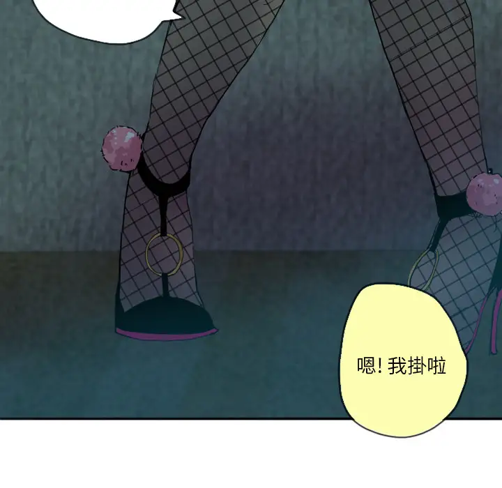 欲望人妻第4话