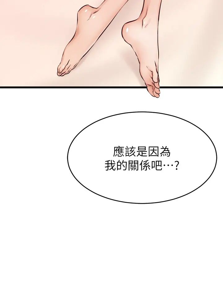 爸爸，請進!第8話-我今晚要跟你睡
