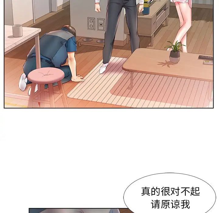 假戏真做第25话