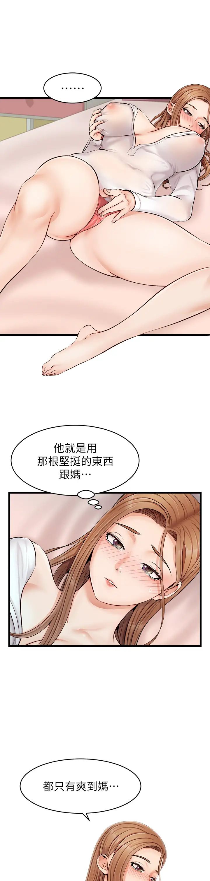 爸爸，請進!第8話-我今晚要跟你睡