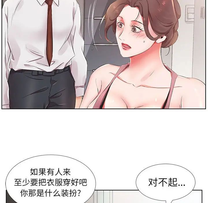 假戏真做第25话