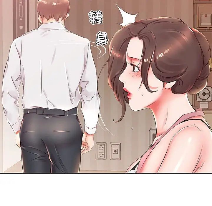 假戏真做第25话