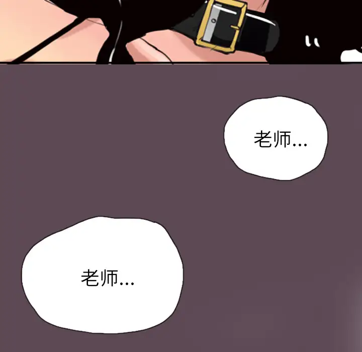 欲望人妻第4话