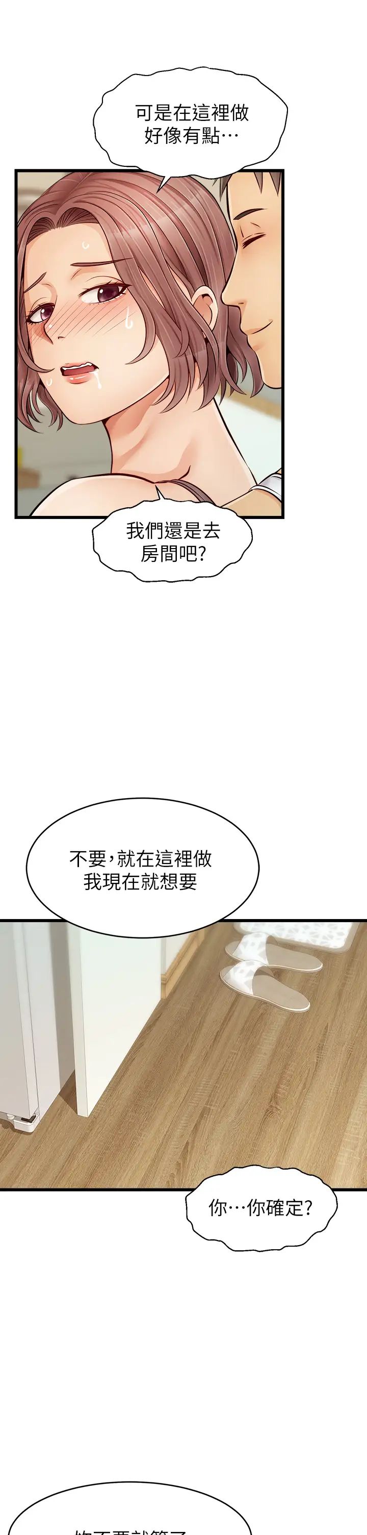 爸爸，请进!第8话-我今晚要跟你睡