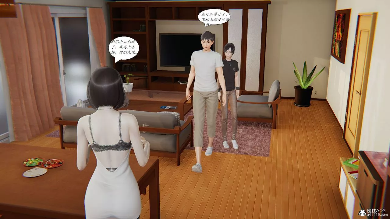 [3D]邪惡人生X第13話