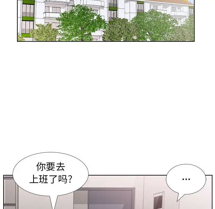 假戏真做第25话