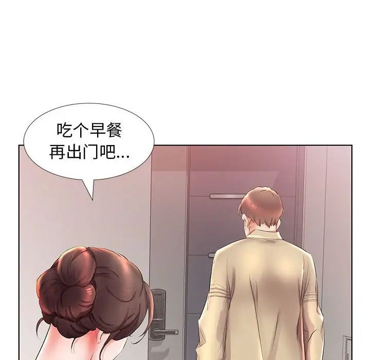 假戏真做第25话