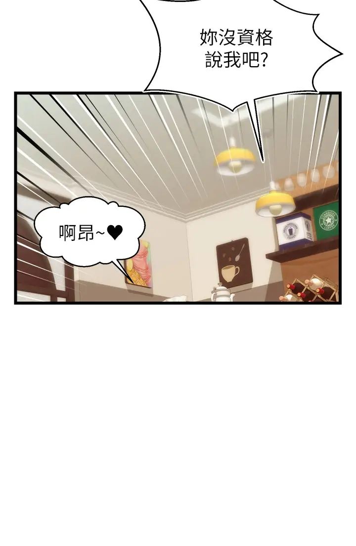 爸爸，请进!第8话-我今晚要跟你睡