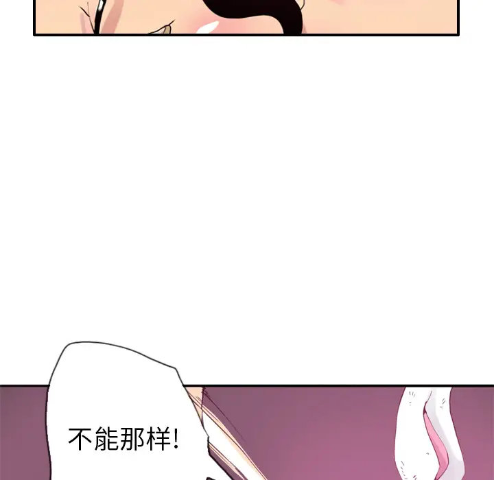 欲望人妻第4话
