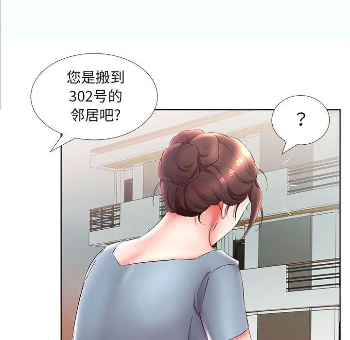 假戏真做第25话