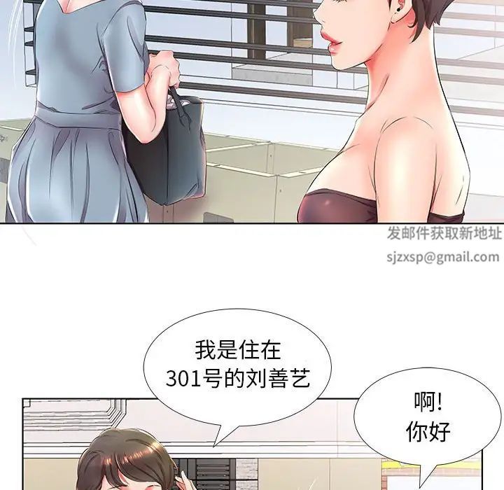 假戏真做第25话