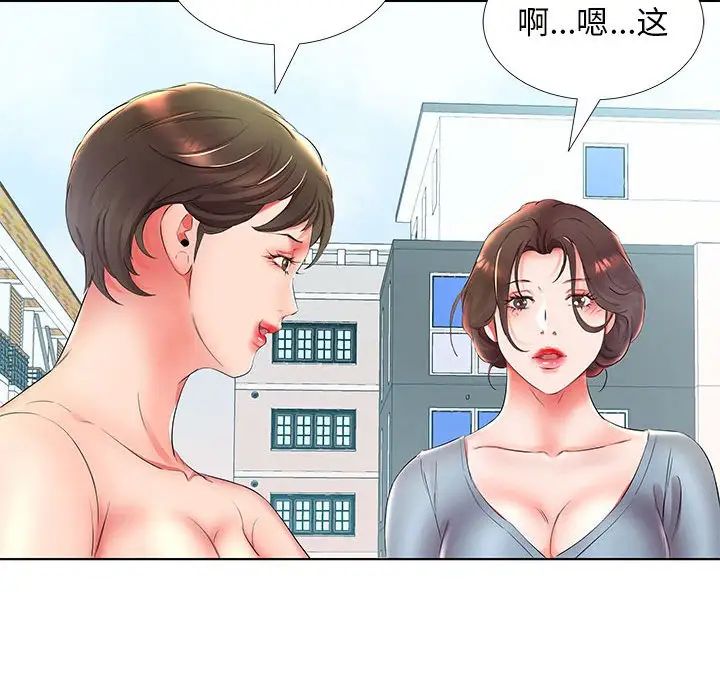 假戏真做第25话