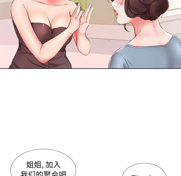 假戏真做第25话