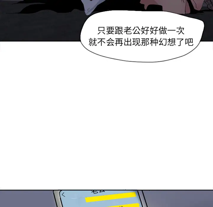 欲望人妻第4话