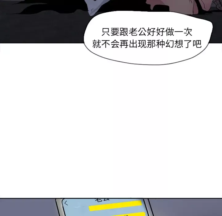 欲望人妻第4话