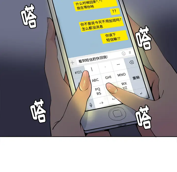 欲望人妻第4话
