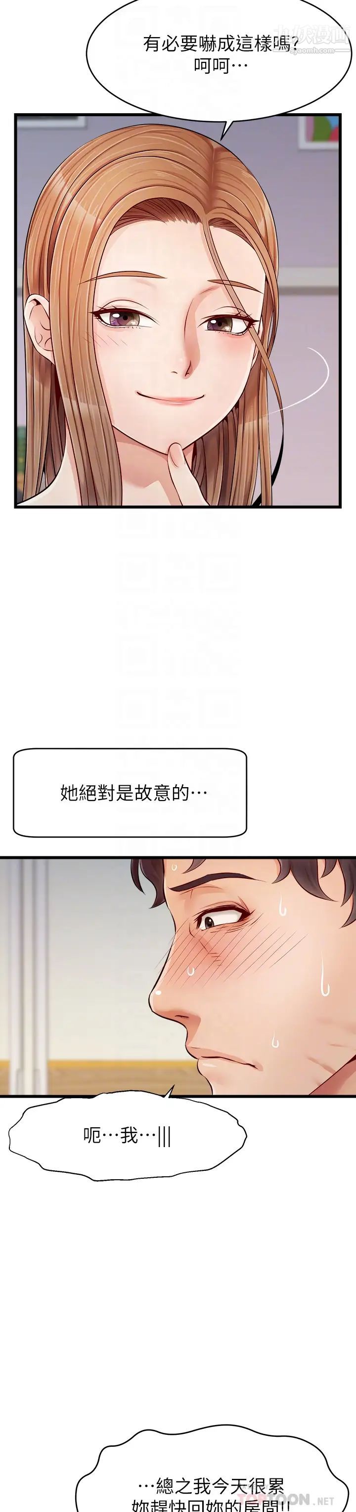 爸爸，請進!第9話-步步進攻的語喬