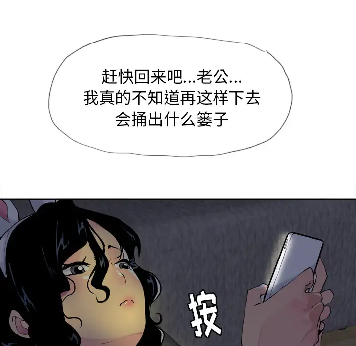 欲望人妻第4话