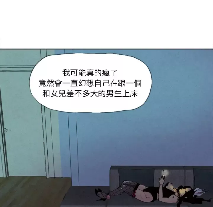 欲望人妻第4话