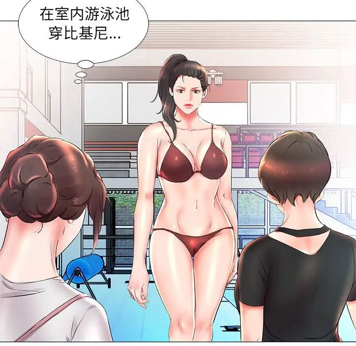 假戏真做第25话
