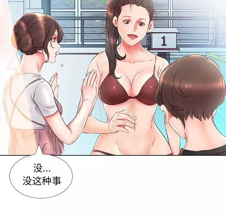 假戲真做第25话
