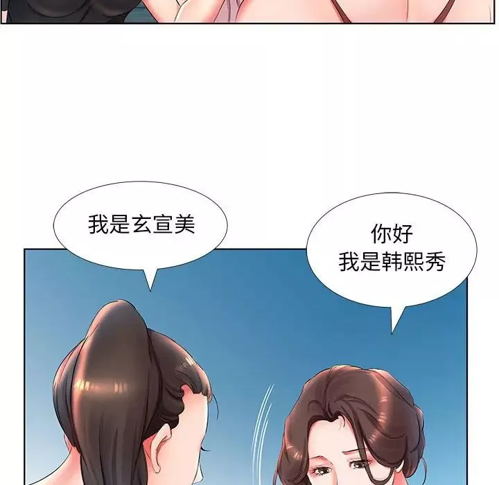 假戲真做第25话
