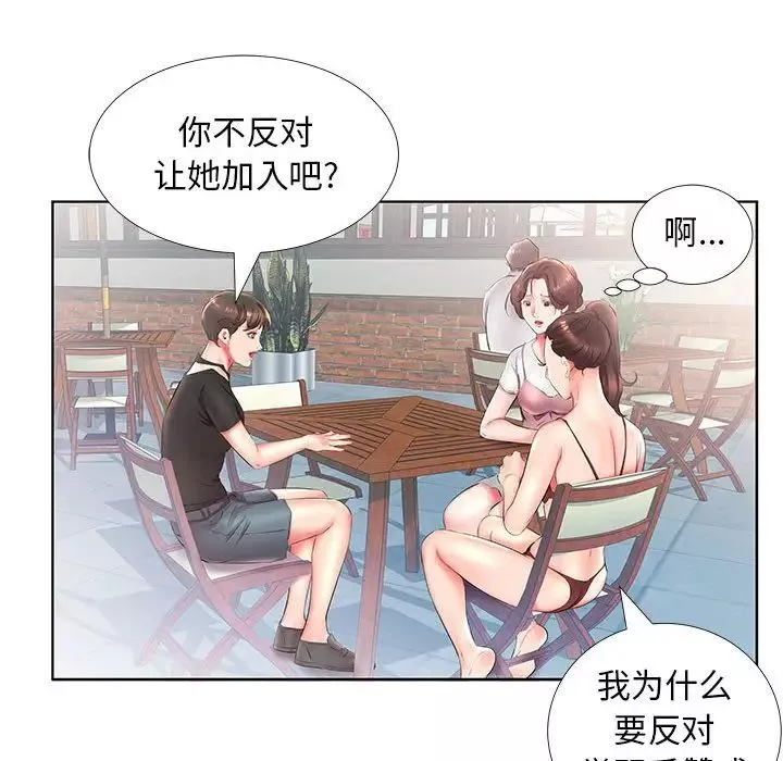 假戲真做第25话
