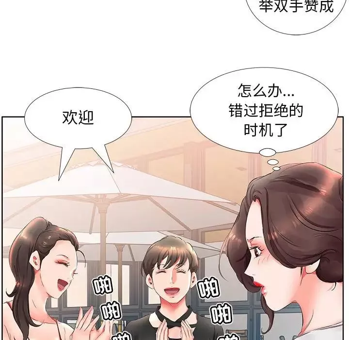 假戲真做第25话