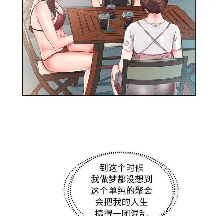 假戏真做第25话
