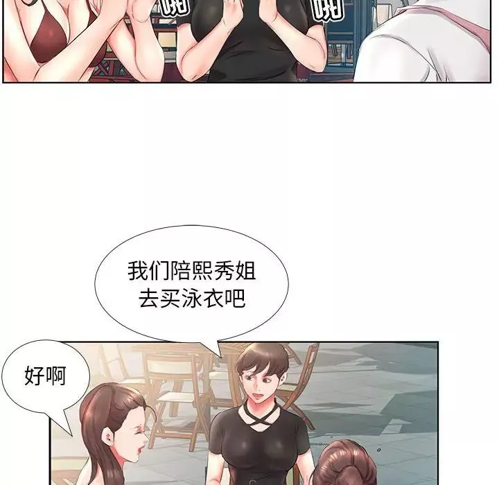 假戲真做第25话