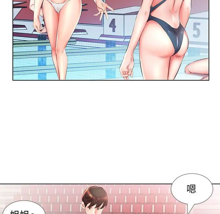 假戏真做第25话