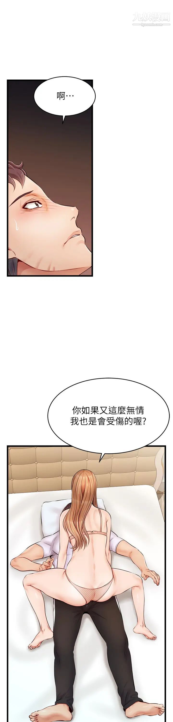 爸爸，请进!第9话-步步进攻的语乔