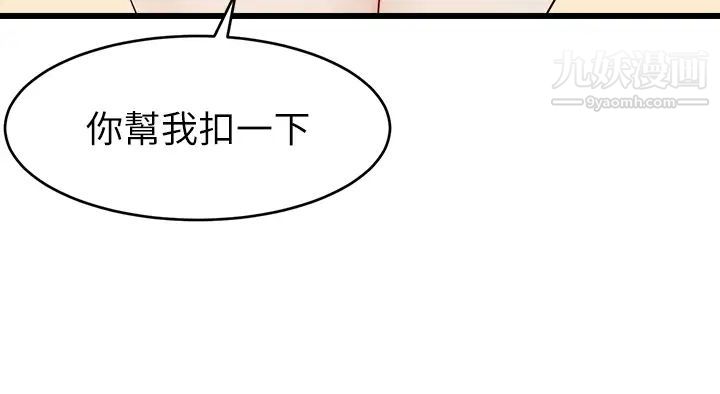 爸爸，請進!第9話-步步進攻的語喬